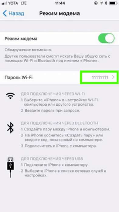 Раздача на айфон. Как раздать вай фай с айфона на ноутбук. Раздача вай фай с телефона айфон. Как раздать интернет с айфона на андроид. Как раздать вай фай с айфона 5s на андроид.