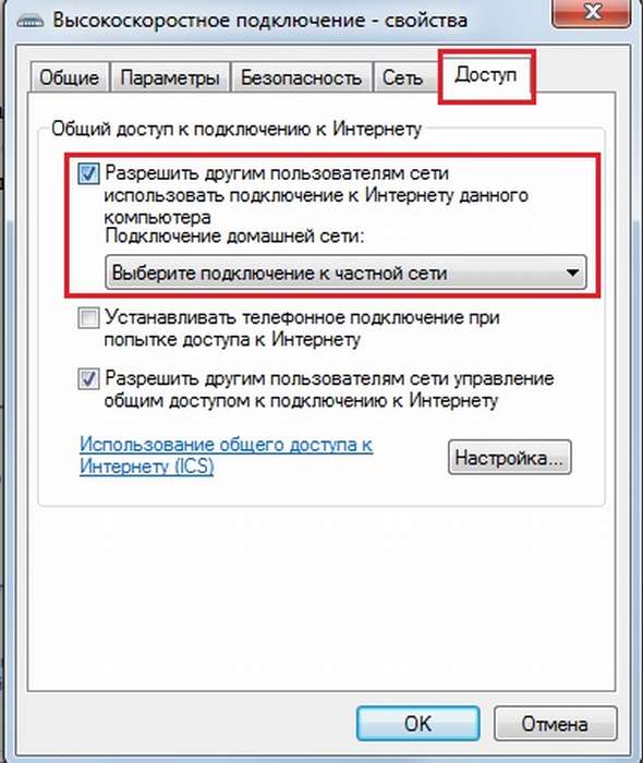 Как включить точку доступа на ноутбуке: самые доступные способы