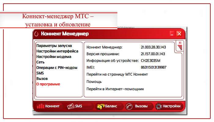 Мтс коннект не работает в самаре