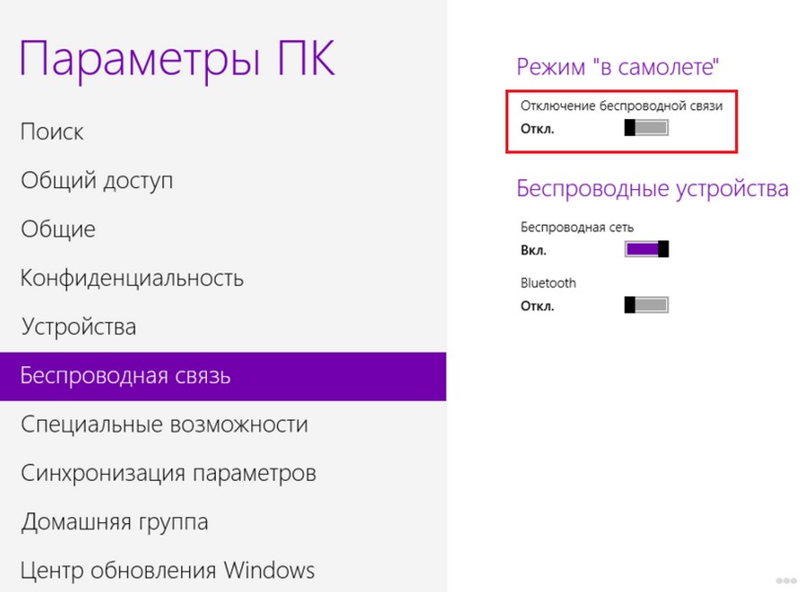 Нет доступных подключений на ноутбуке с Windows: как исправить?