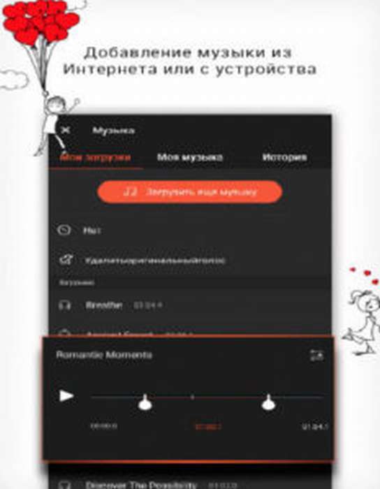 Поздравления, как наложить на картинку музыку на андроид