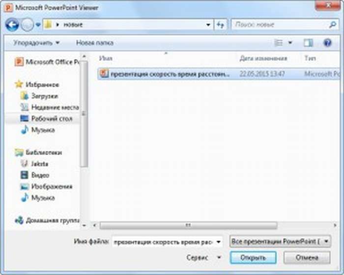 power-point-viewer