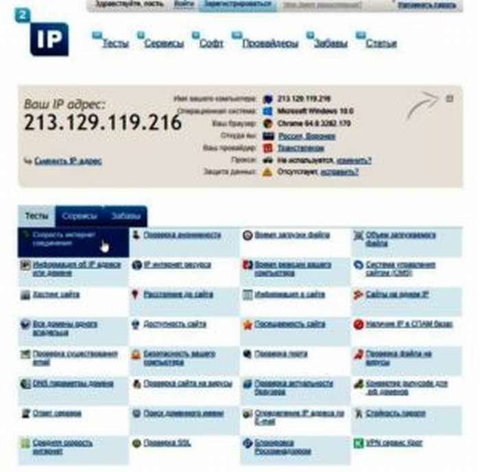 выбрать скорость интернетсоединения