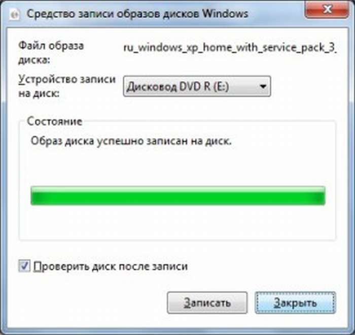 zapis-diska