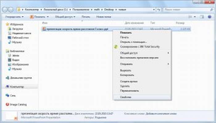 powerpoint