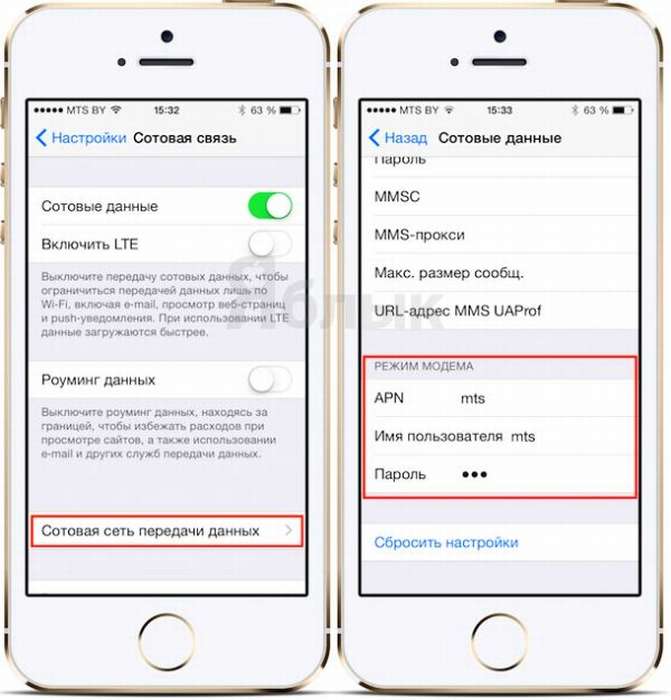 Как настроить режим модема. Apn режим модема iphone. Режим модема на iphone XR. Iphone 5 режим модема. Режим модема в сотовых данных на айфоне.